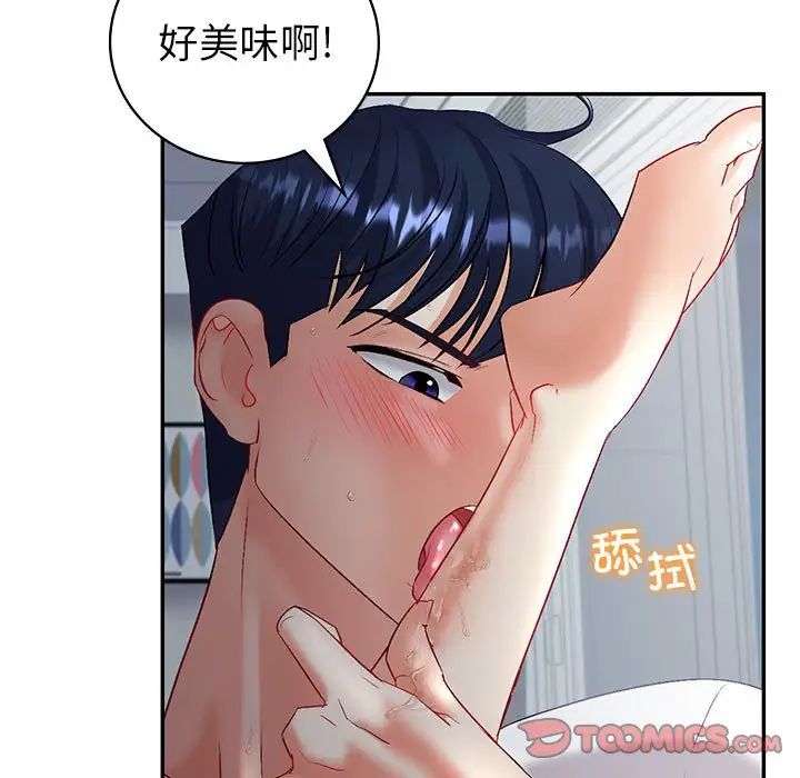 《回不去的婚姻》漫画 第2話