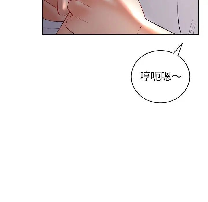 《回不去的婚姻》漫画 第2話
