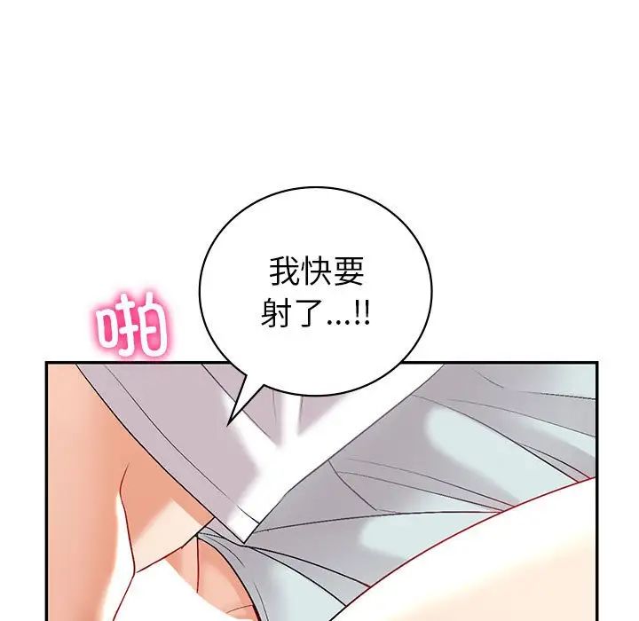 《回不去的婚姻》漫画 第2話