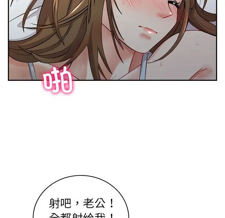 《回不去的婚姻》漫画 第2話