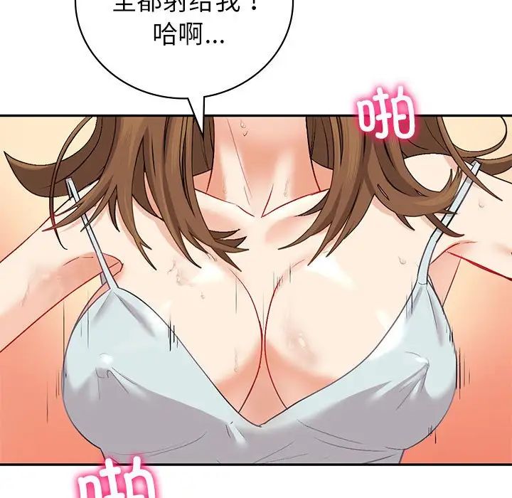 《回不去的婚姻》漫画 第2話