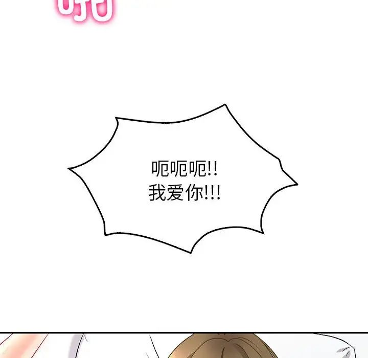 《回不去的婚姻》漫画 第2話