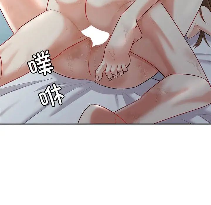 《回不去的婚姻》漫画 第2話