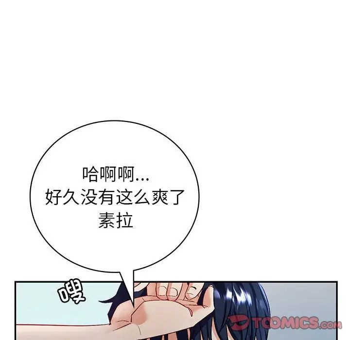 《回不去的婚姻》漫画 第2話