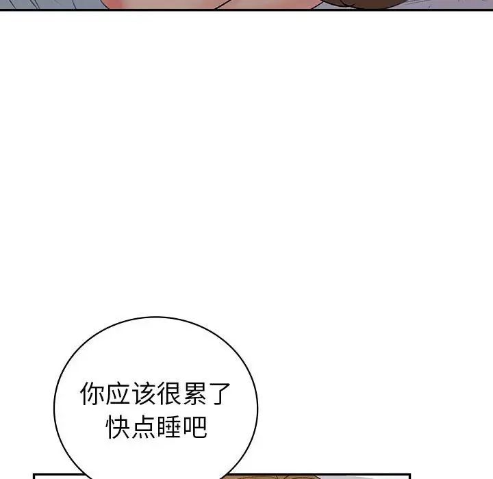 《回不去的婚姻》漫画 第2話