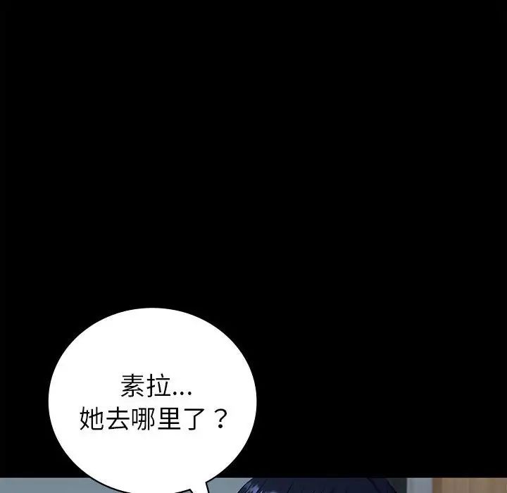 《回不去的婚姻》漫画 第2話