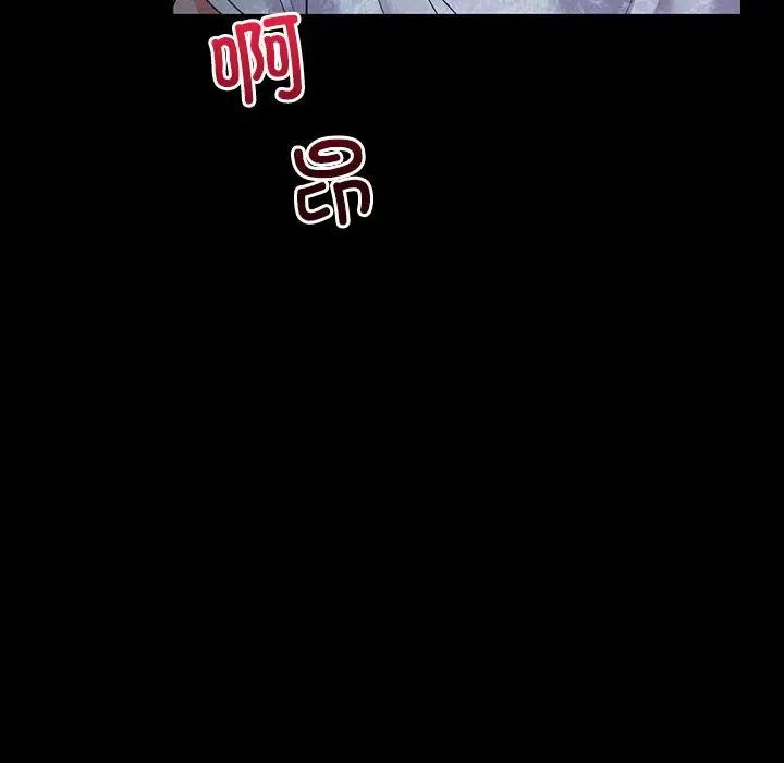《回不去的婚姻》漫画 第2話