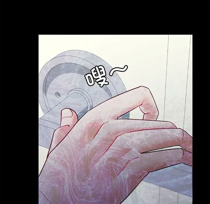 《回不去的婚姻》漫画 第2話
