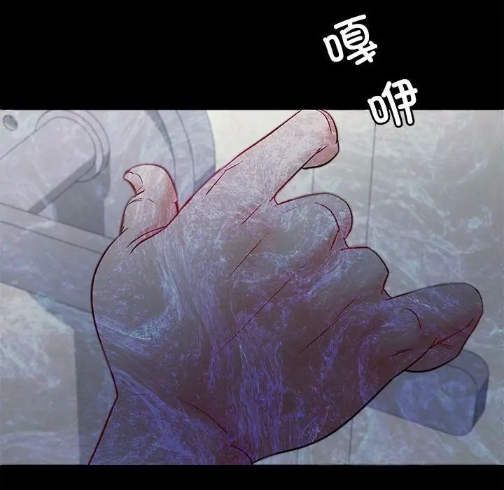 《回不去的婚姻》漫画 第2話