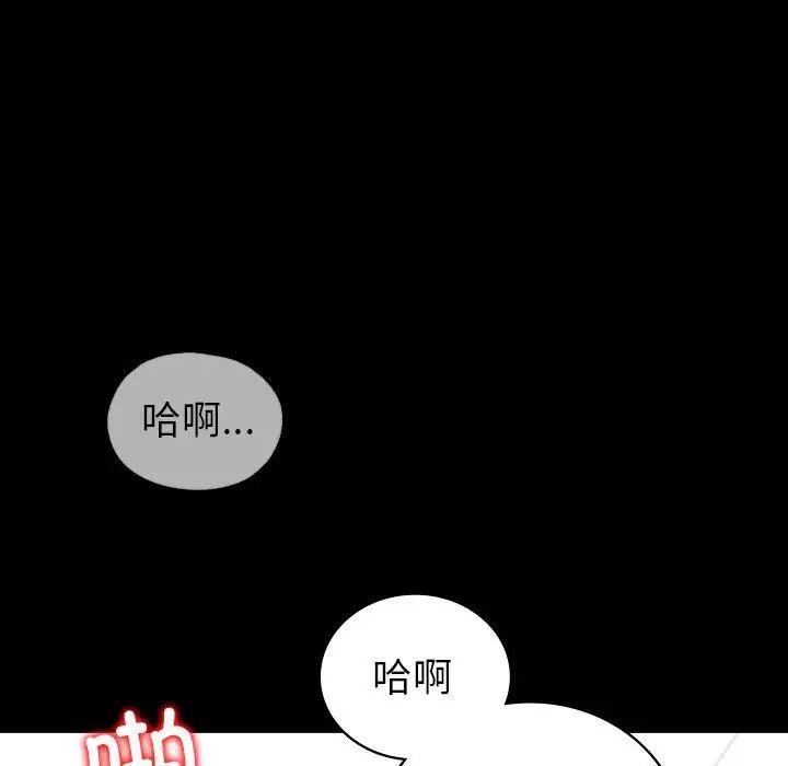 《回不去的婚姻》漫画 第2話