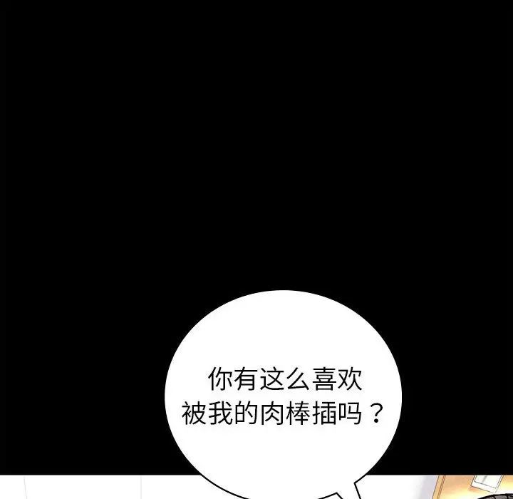 《回不去的婚姻》漫画 第2話