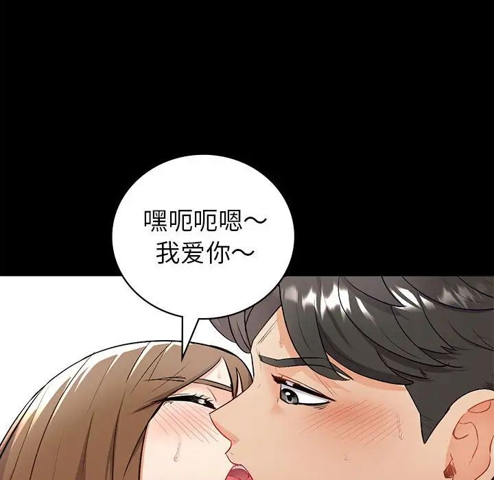 《回不去的婚姻》漫画 第2話