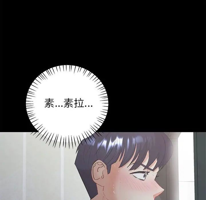 《回不去的婚姻》漫画 第2話