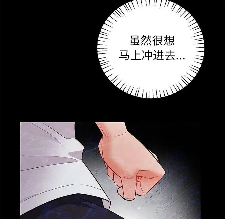 《回不去的婚姻》漫画 第2話