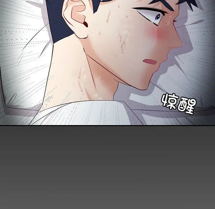 《回不去的婚姻》漫画 第2話