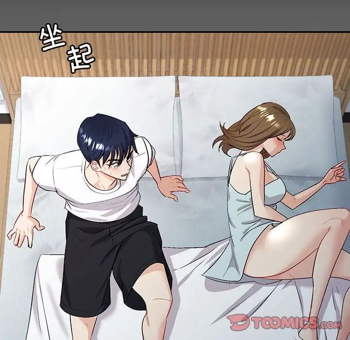 《回不去的婚姻》漫画 第2話
