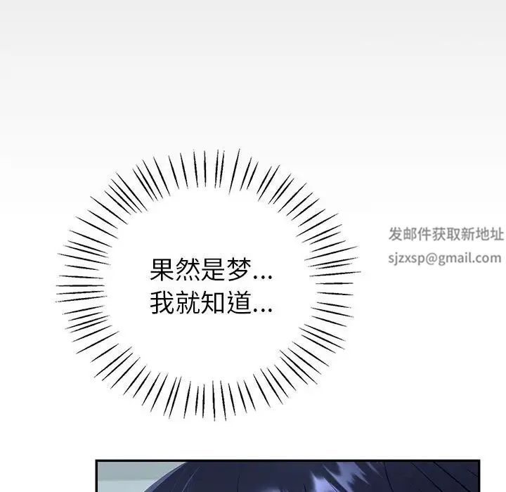 《回不去的婚姻》漫画 第2話