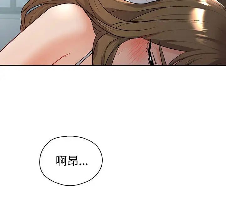 《回不去的婚姻》漫画 第2話