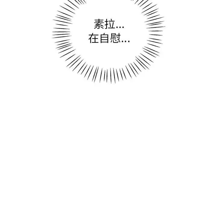 《回不去的婚姻》漫画 第2話