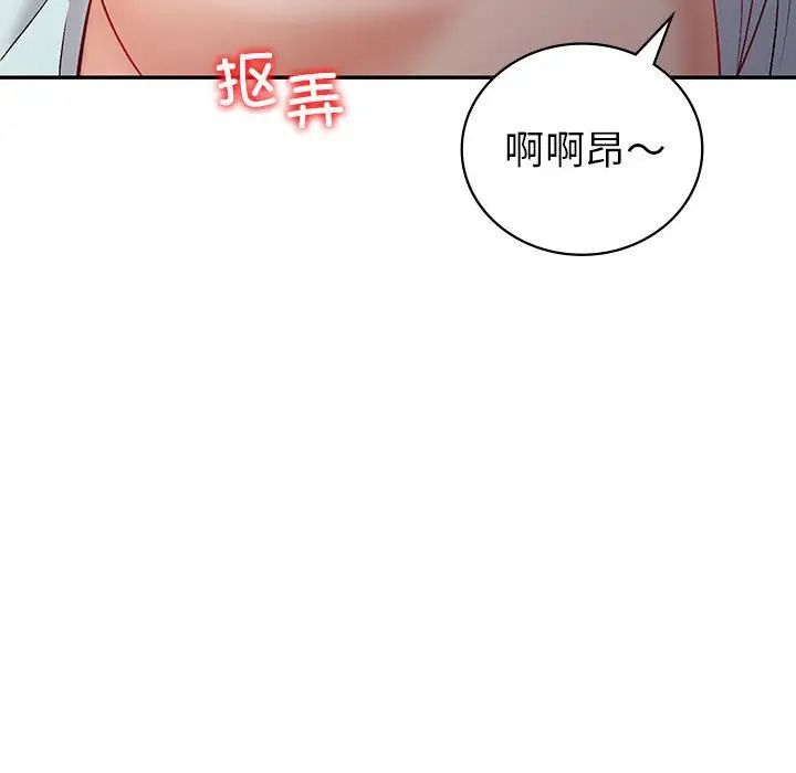 《回不去的婚姻》漫画 第2話
