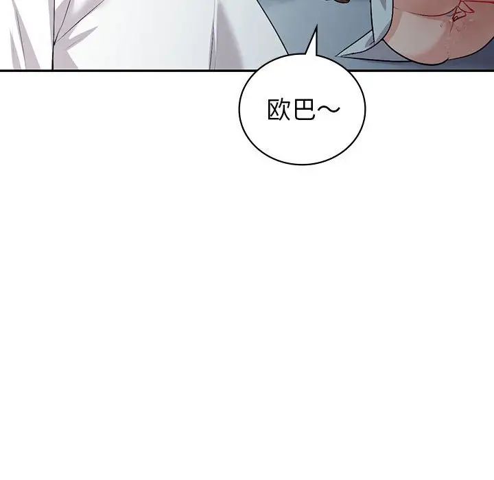 《回不去的婚姻》漫画 第2話