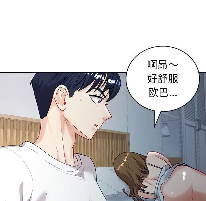 《回不去的婚姻》漫画 第2話