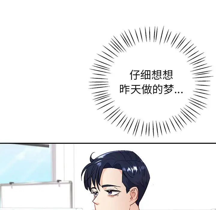 《回不去的婚姻》漫画 第2話