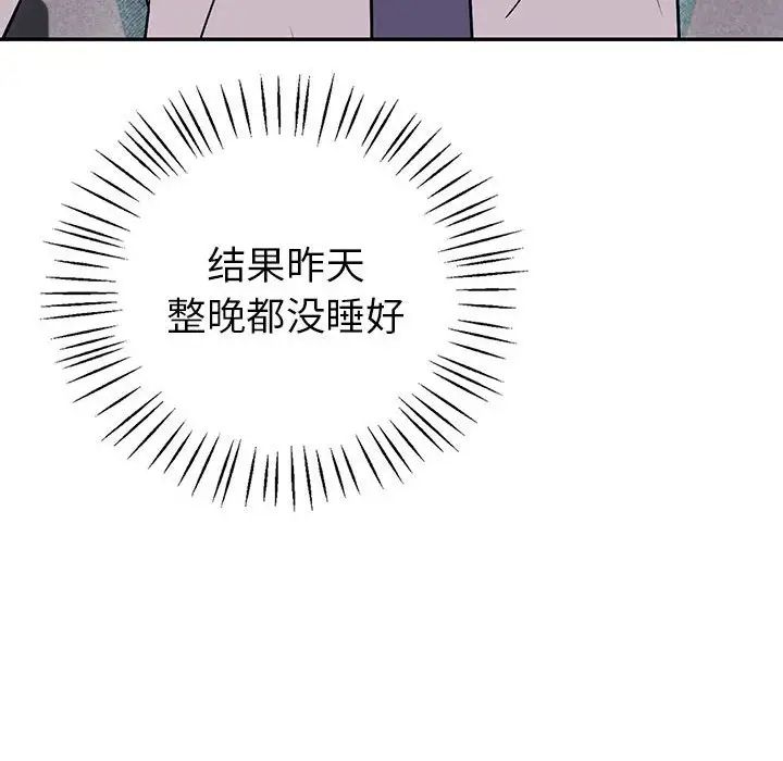 《回不去的婚姻》漫画 第2話