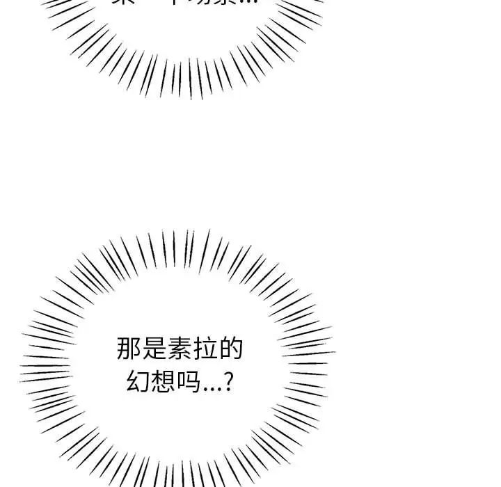 《回不去的婚姻》漫画 第2話
