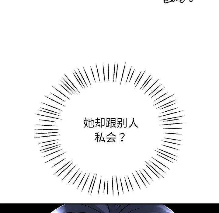 《回不去的婚姻》漫画 第2話