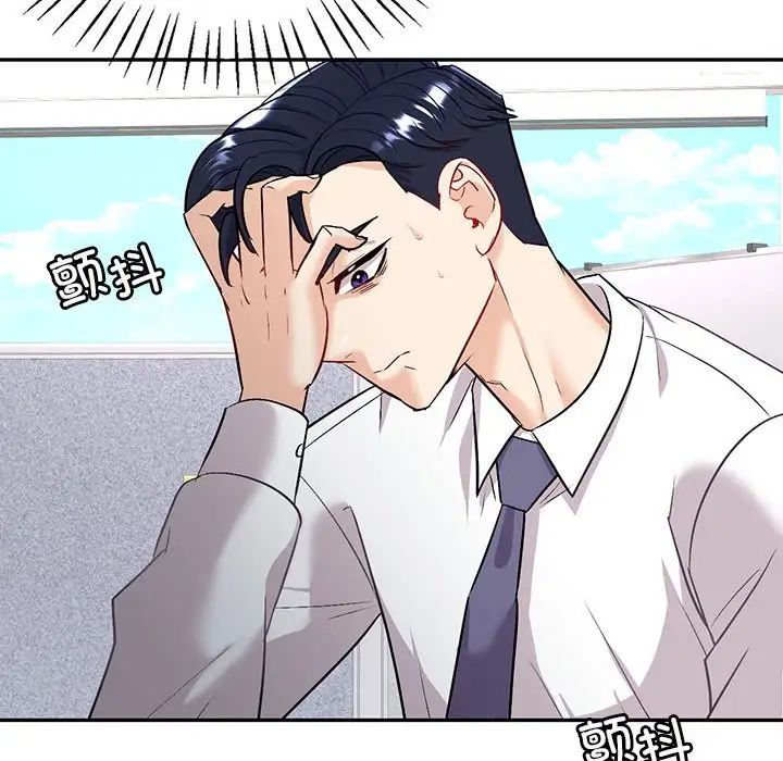 《回不去的婚姻》漫画 第2話