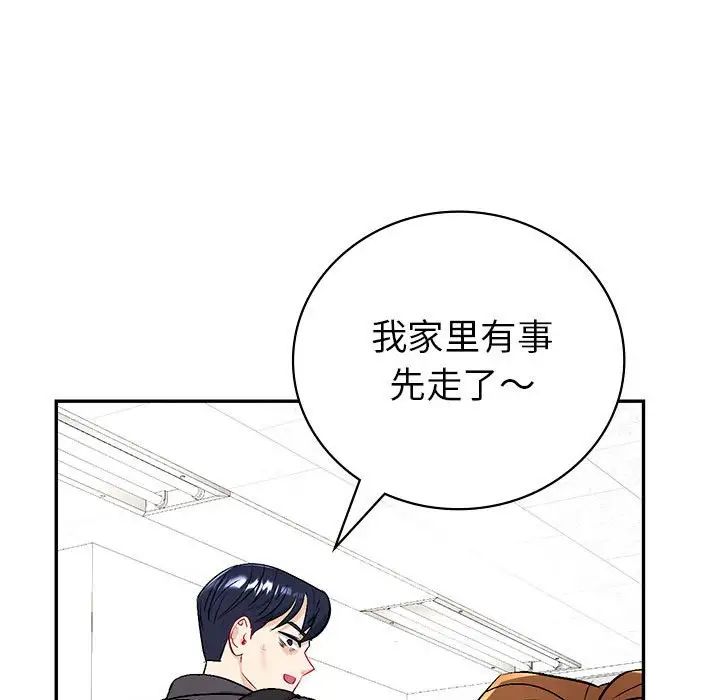 《回不去的婚姻》漫画 第2話