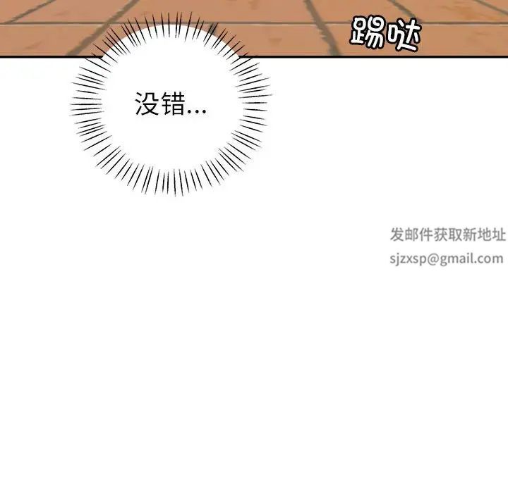 《回不去的婚姻》漫画 第2話