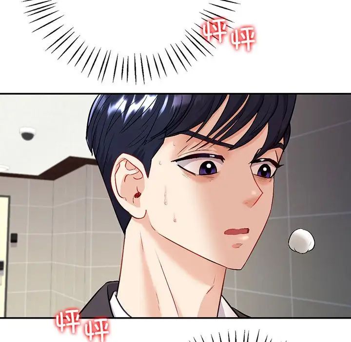《回不去的婚姻》漫画 第2話
