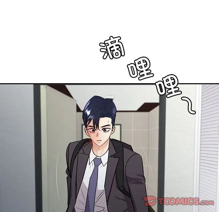 《回不去的婚姻》漫画 第2話
