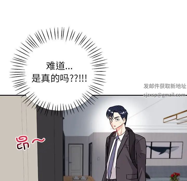 《回不去的婚姻》漫画 第2話
