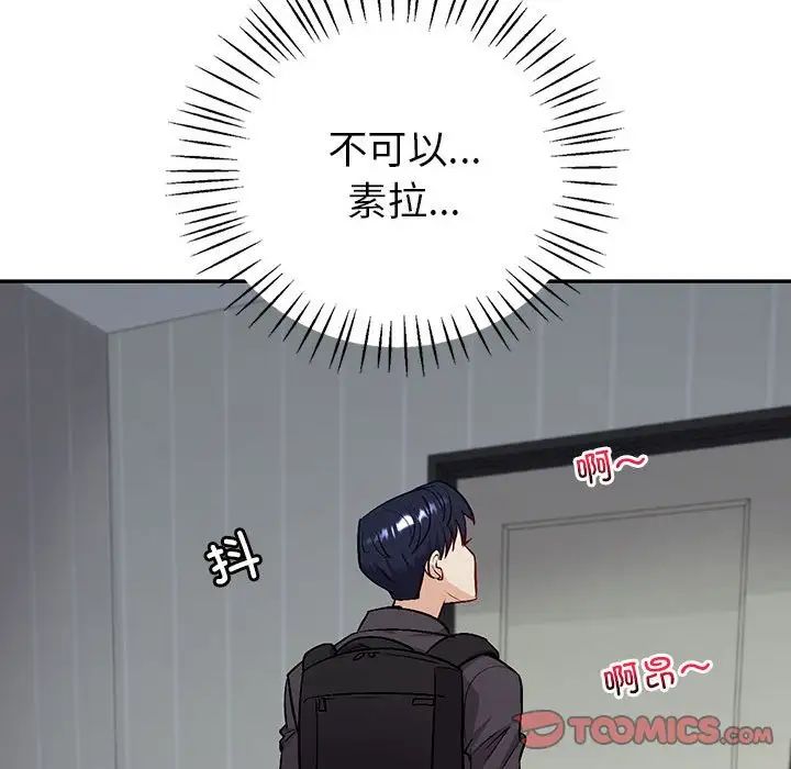 《回不去的婚姻》漫画 第2話