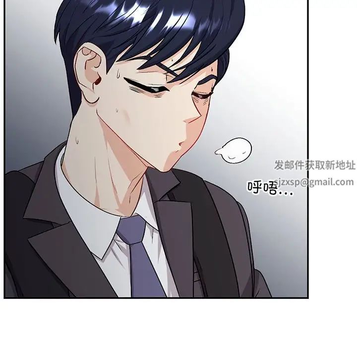 《回不去的婚姻》漫画 第2話