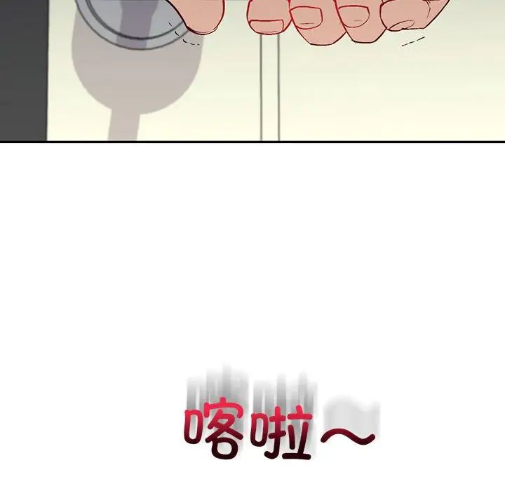 《回不去的婚姻》漫画 第2話
