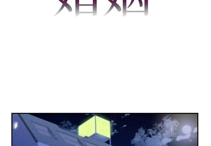 《回不去的婚姻》漫画 第20話