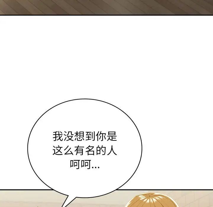 《回不去的婚姻》漫画 第20話