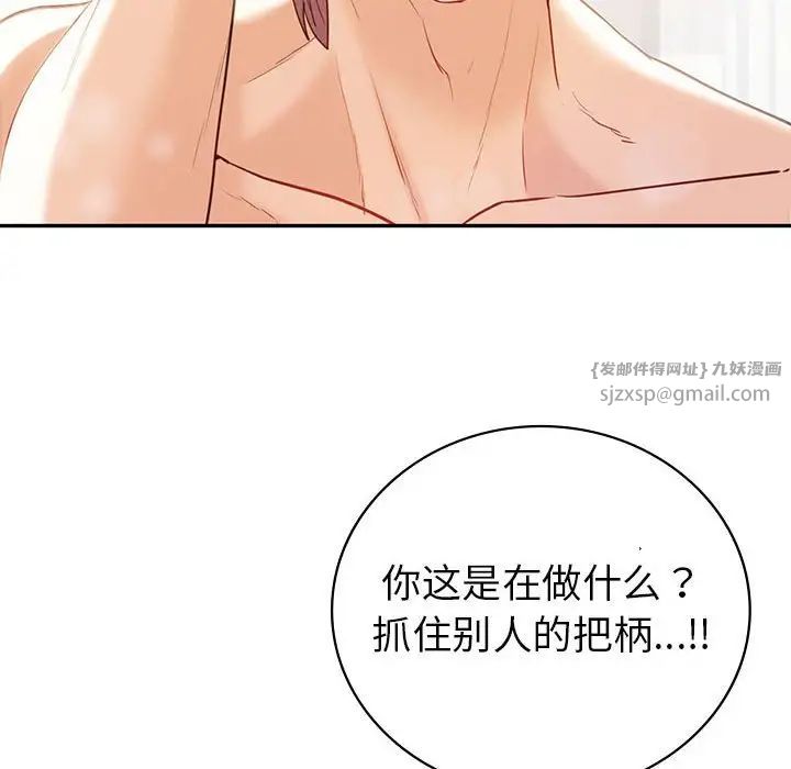 《回不去的婚姻》漫画 第20話