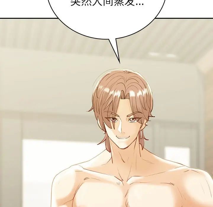 《回不去的婚姻》漫画 第20話