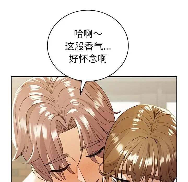 《回不去的婚姻》漫画 第20話