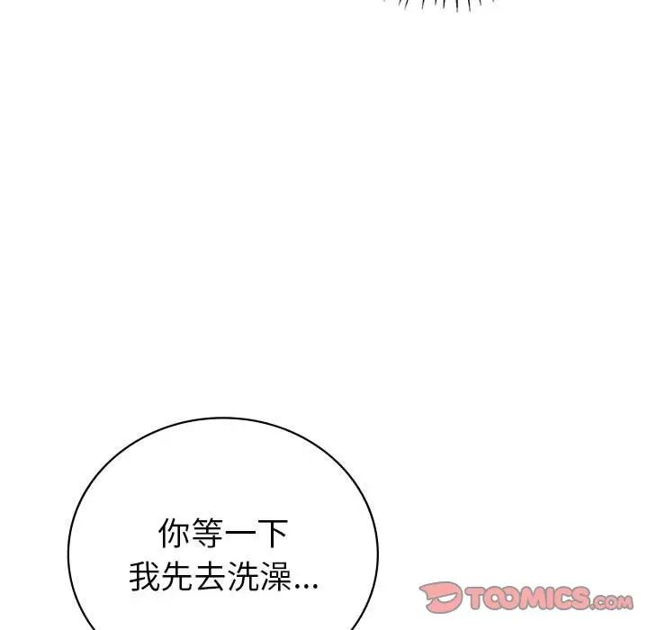 《回不去的婚姻》漫画 第20話