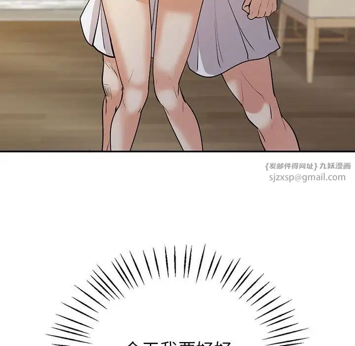 《回不去的婚姻》漫画 第20話
