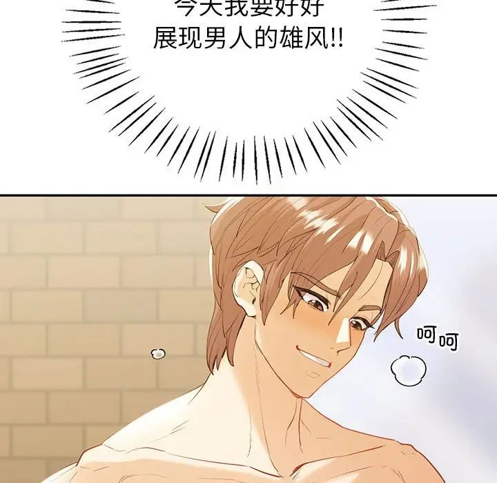 《回不去的婚姻》漫画 第20話
