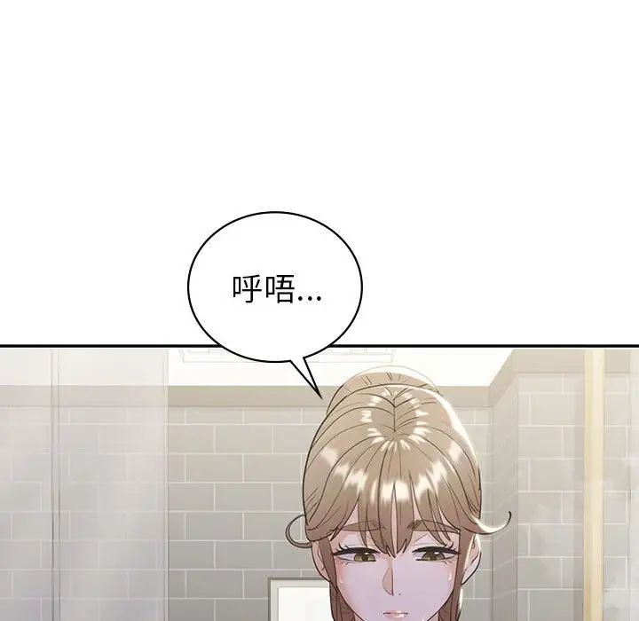 《回不去的婚姻》漫画 第20話