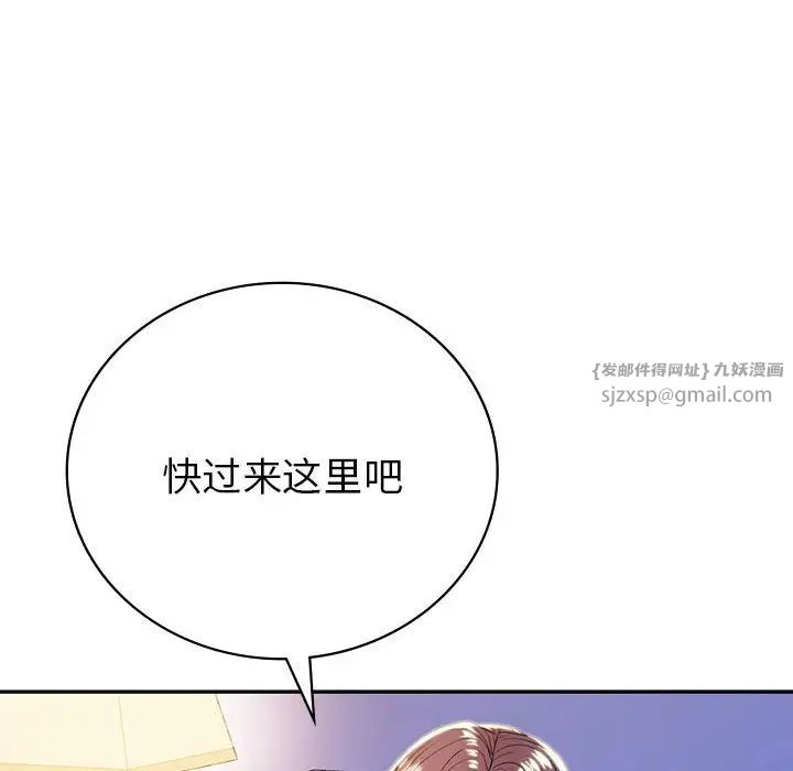 《回不去的婚姻》漫画 第20話