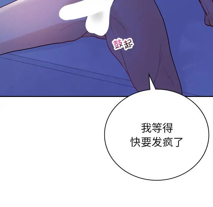 《回不去的婚姻》漫画 第20話